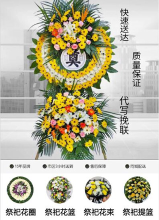 浙江省金华磐安县仁川镇西产村花圈代送